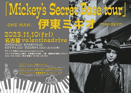 伊東ミキオ「Mickey‘s Secret Base tour」