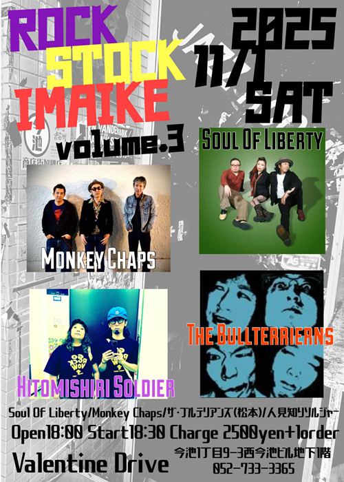 ROCK STOCK IMAIKE vol.3