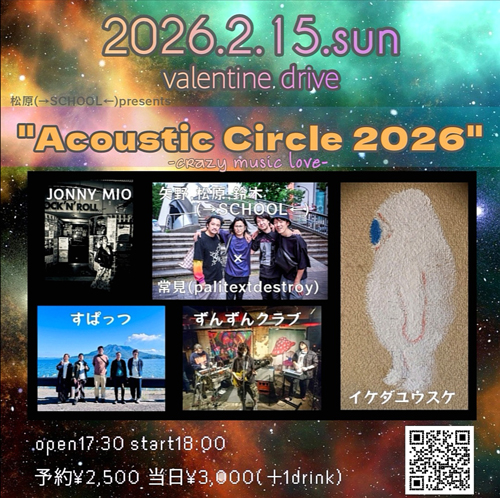 『Acoustic Circle 2026 〜crazy music love〜』