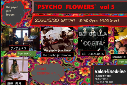 PSYCHO FLOWERS vol.5