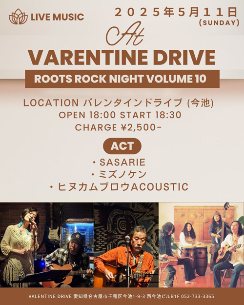 Sasarie・ミズノケン・ヒヌカムブロウAcoustic