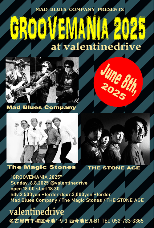 「GROOVEMANIA 2025」