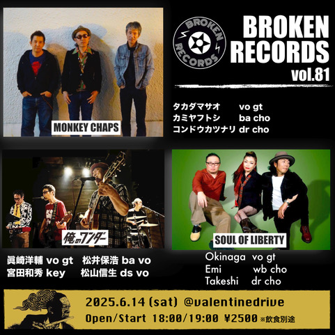 BROKEN RECORDS vol.81