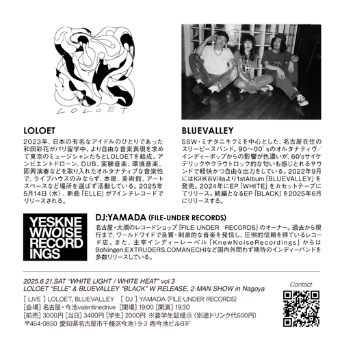 WHITE LIGHT / WHITE HEAT vol.3