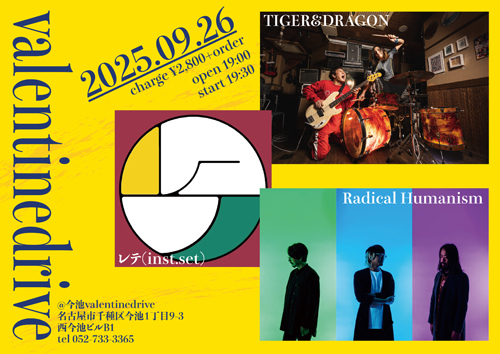 Radical Humanism・TIGER&DRAGON・レテ(inst.set)
