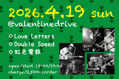 Love Letters・Double Speed・虹色電鉄