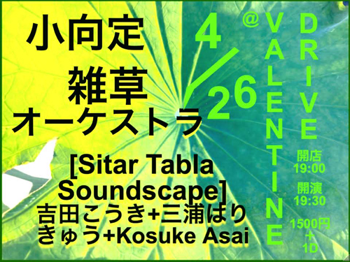 近藤直司・関谷友加里