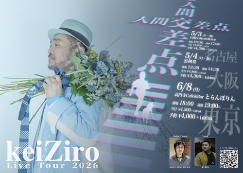 keiZiro Live Tour 2026