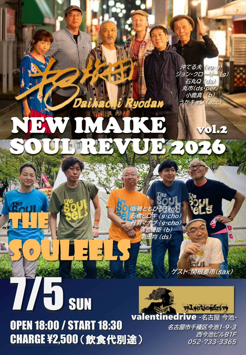 NEW IMAIKE SOUL REVUE 2026 vol.2