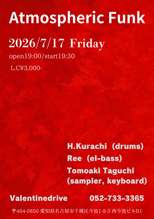 Atmospheric Funk