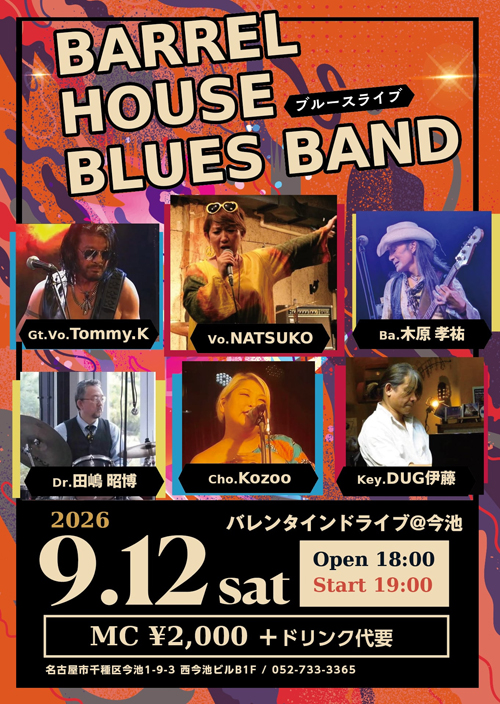 BARREL HOUSE BLUES BAND