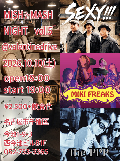 MISH☆MASH NIGHT vol.5