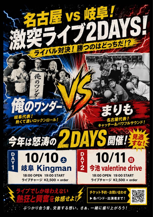 「レインボーナイター2026」