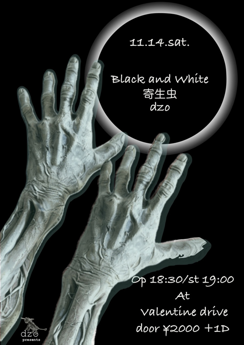 Black and White・寄生虫・dzo